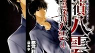Psychic Detective Yakumo by Manabu Kaminaga (Image via Kadokawa Shoten)